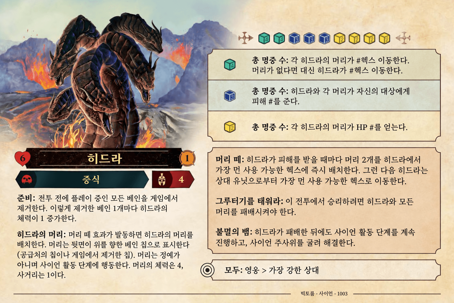 히드라 사이언 카드 앞면