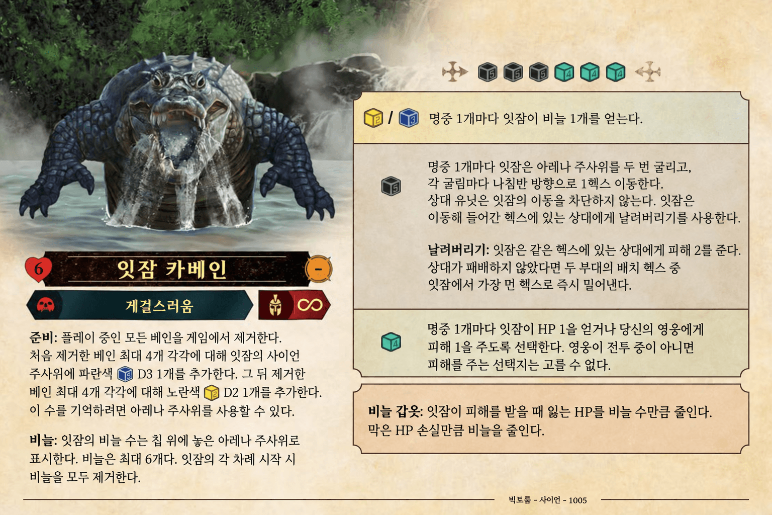 잇잠 카베인 사이언 카드 앞면