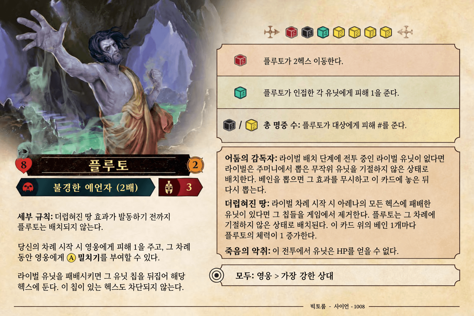 플루토 사이언 카드 앞면