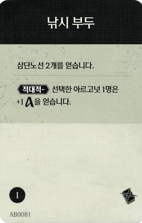 낚시 부두 탐사 카드 단면