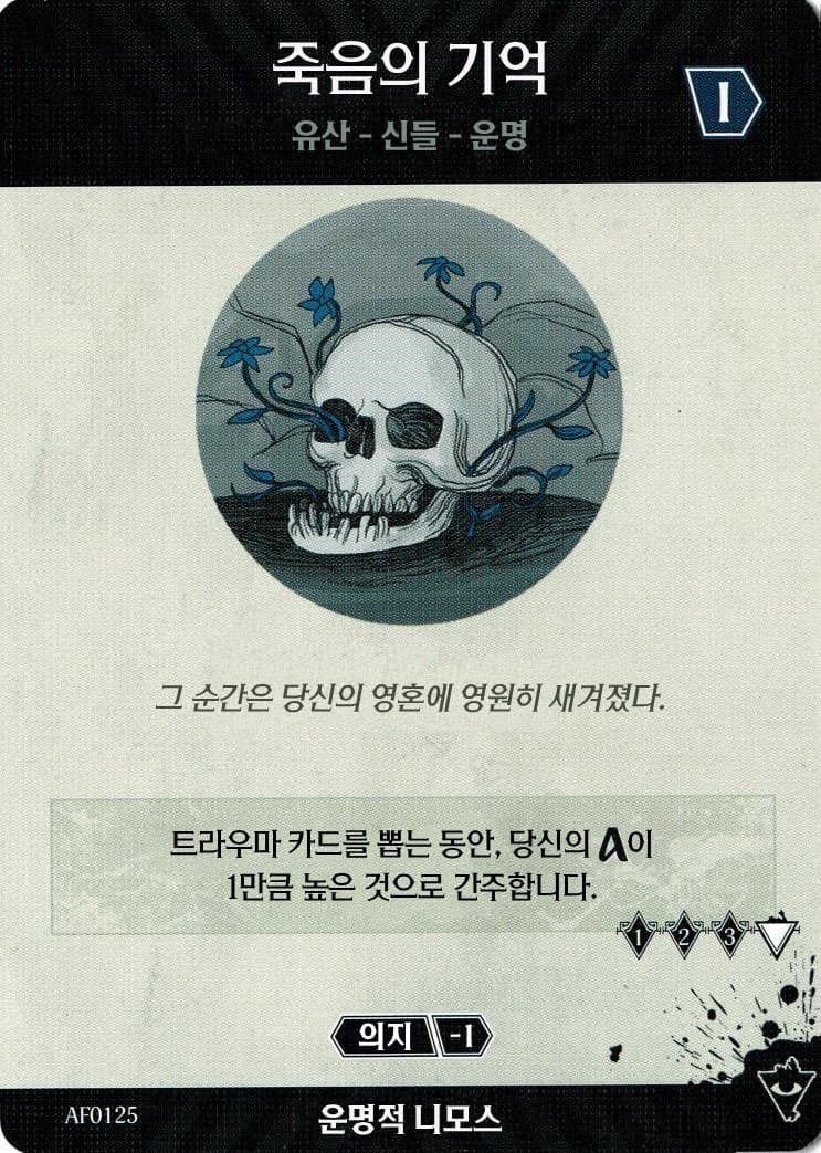 죽음의 기억 운명적 니모스 카드 앞면