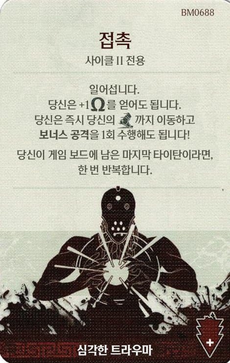 접촉 심각한 트라우마 카드 단면