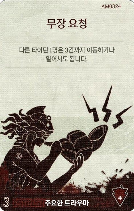 무장 요청 주요한 트라우마 카드 단면