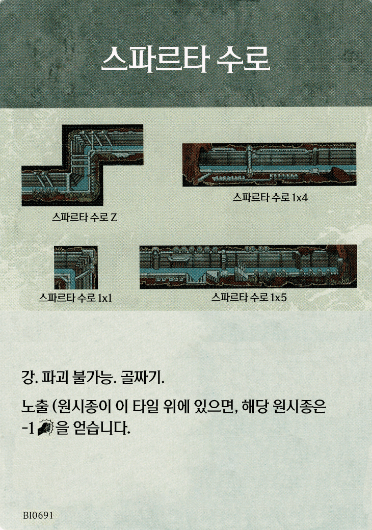 스파르타 수로 지형 카드 기본면